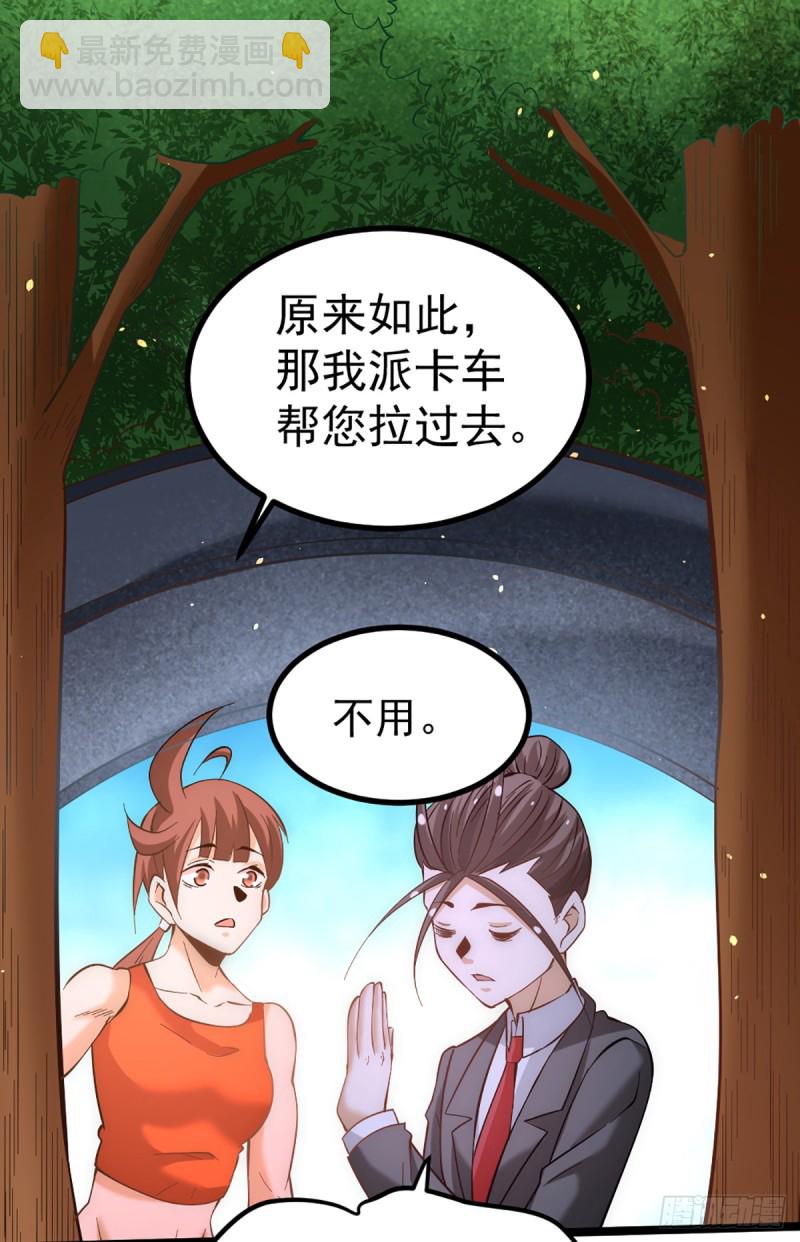 第107话 一山还比一山高(1/2)-第111话