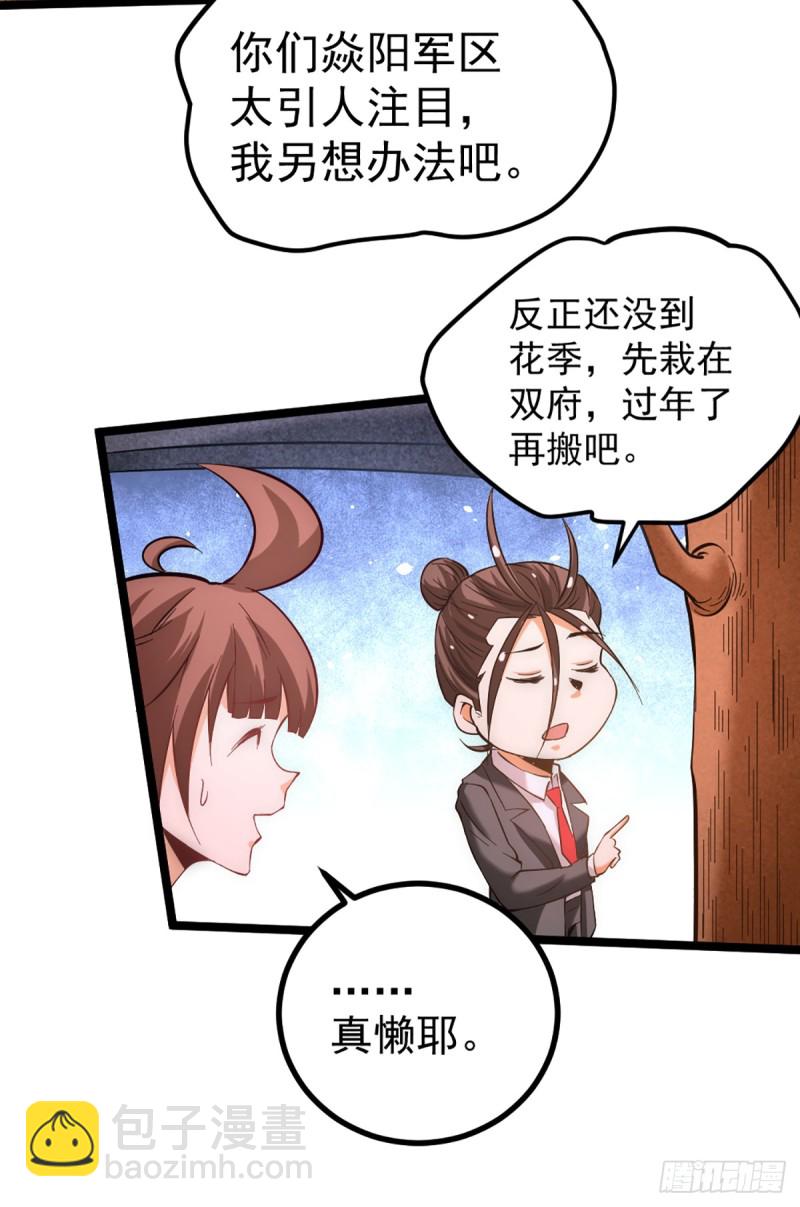 第107话 一山还比一山高(1/2)-第111话