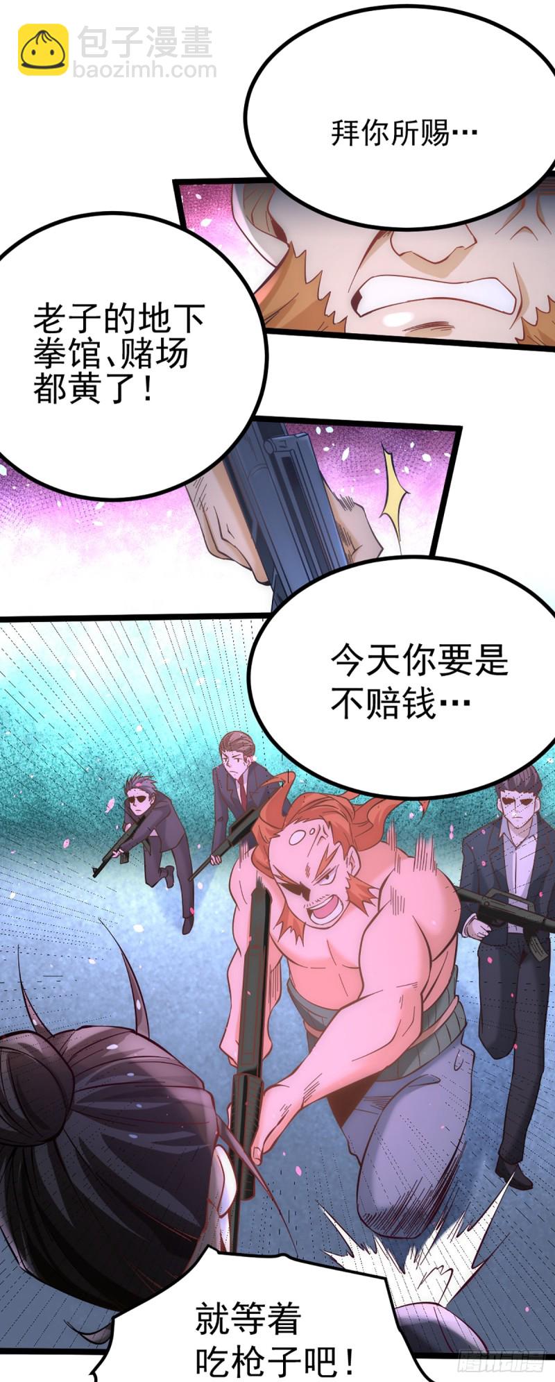 第107话 一山还比一山高(1/2)-第111话