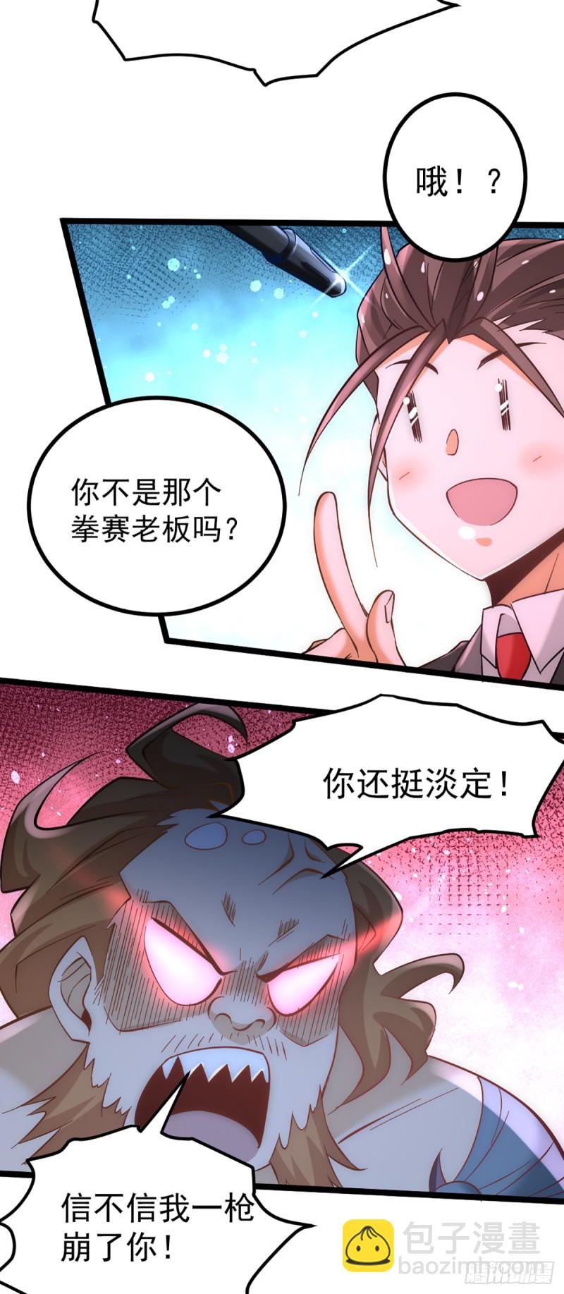 第107话 一山还比一山高(1/2)-第111话
