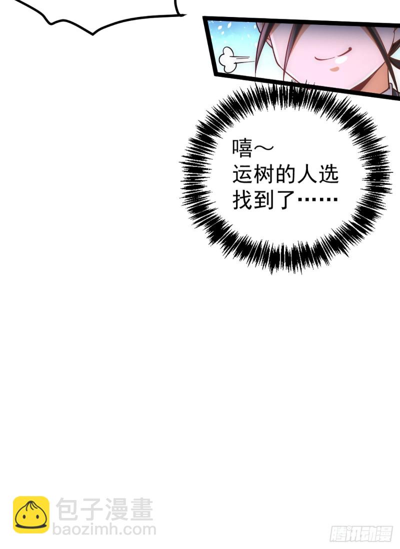 第107话 一山还比一山高(1/2)-第111话