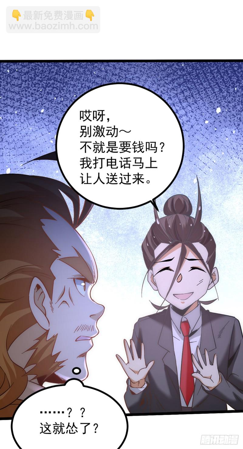 第107话 一山还比一山高(1/2)-第111话