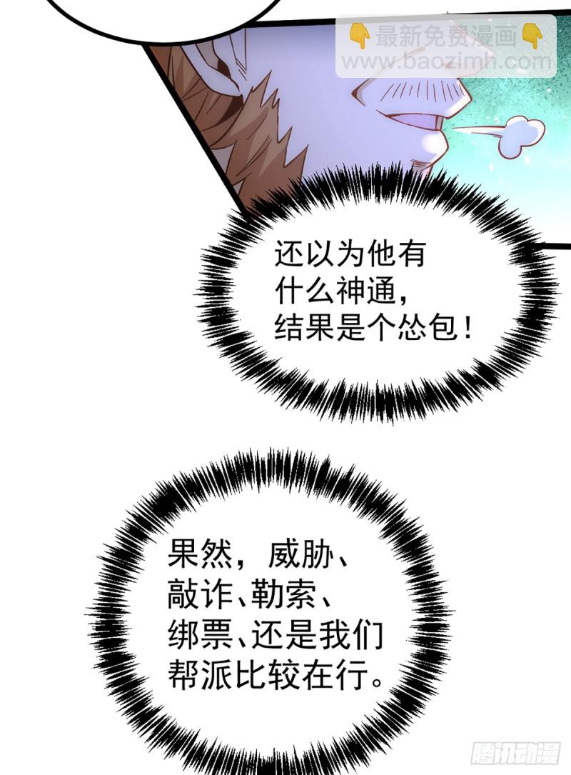 第107话 一山还比一山高(1/2)-第111话
