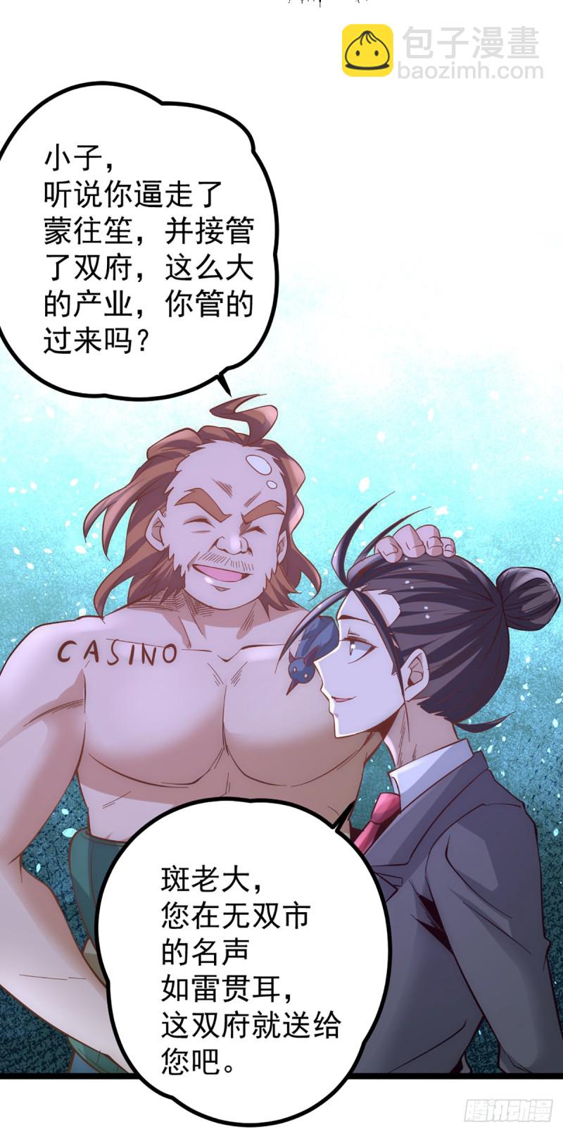 第107话 一山还比一山高(1/2)-第111话