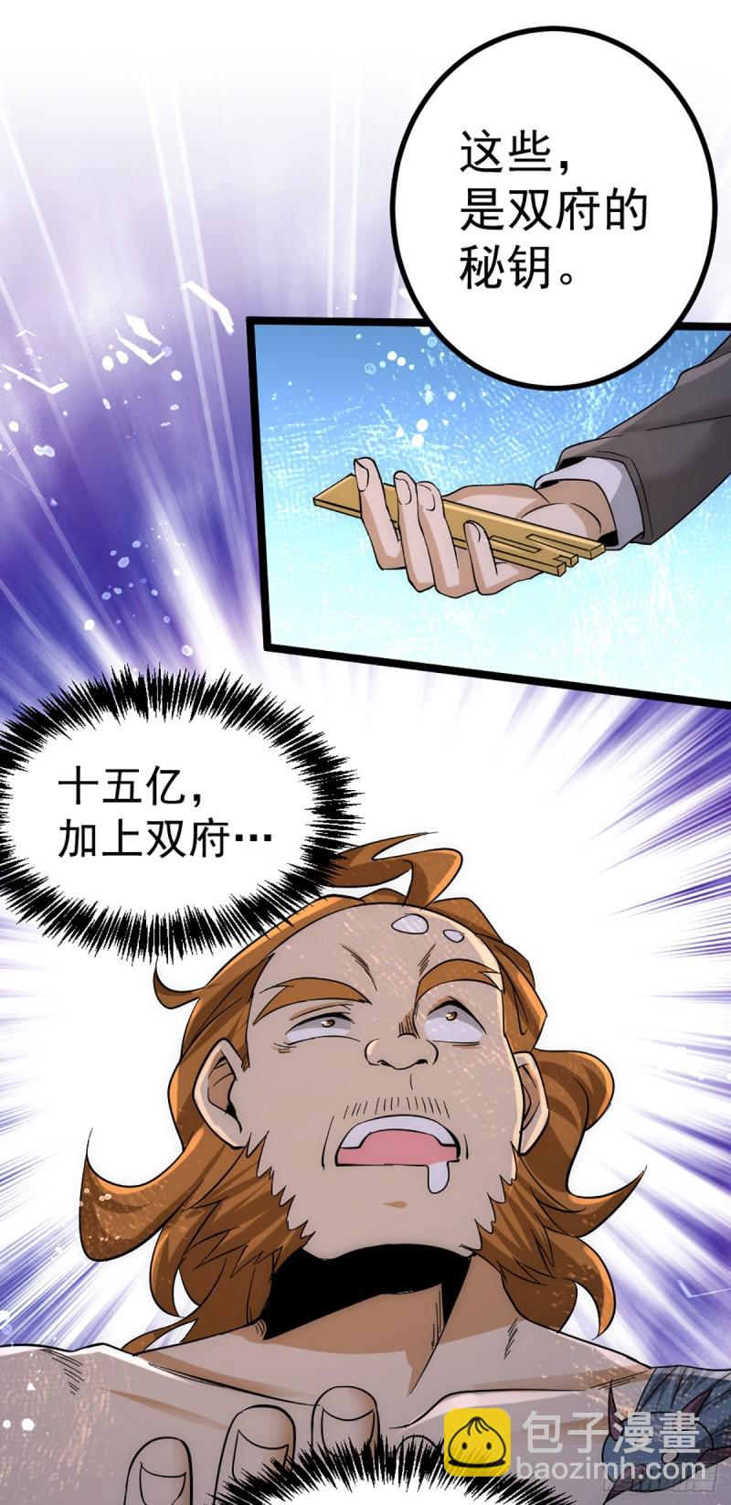 第107话 一山还比一山高(1/2)-第111话