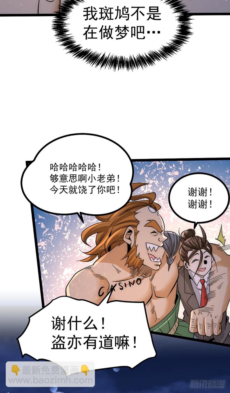 第107话 一山还比一山高(1/2)-第111话