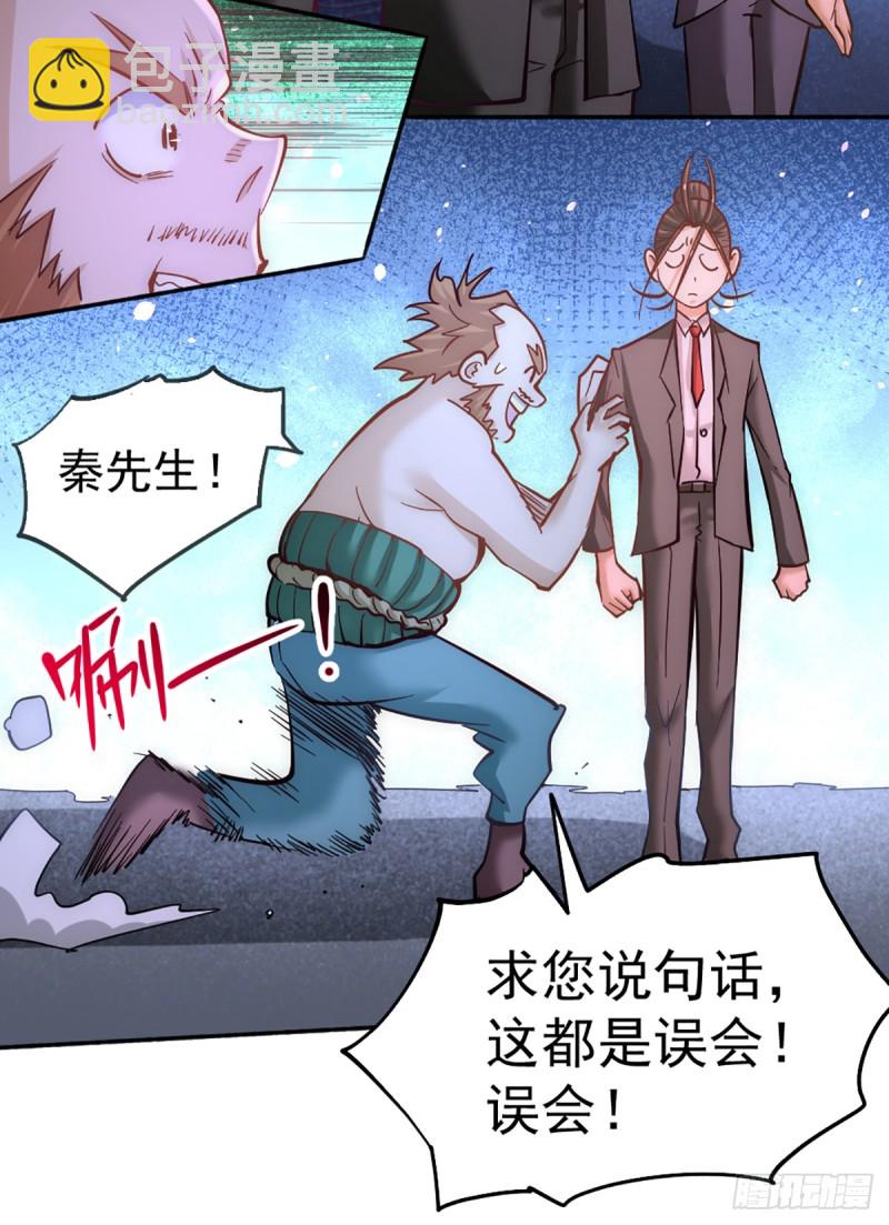 第107话 一山还比一山高(1/2)-第111话