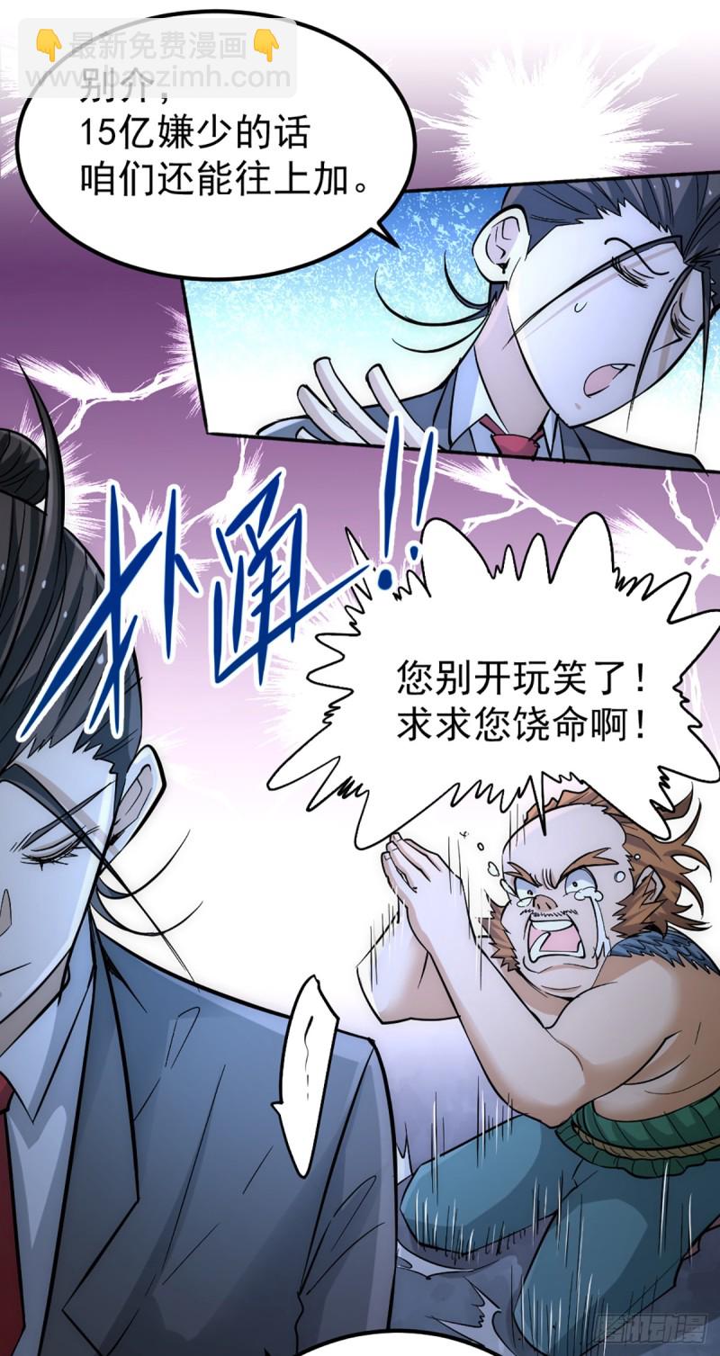 第107话 一山还比一山高(1/2)-第111话