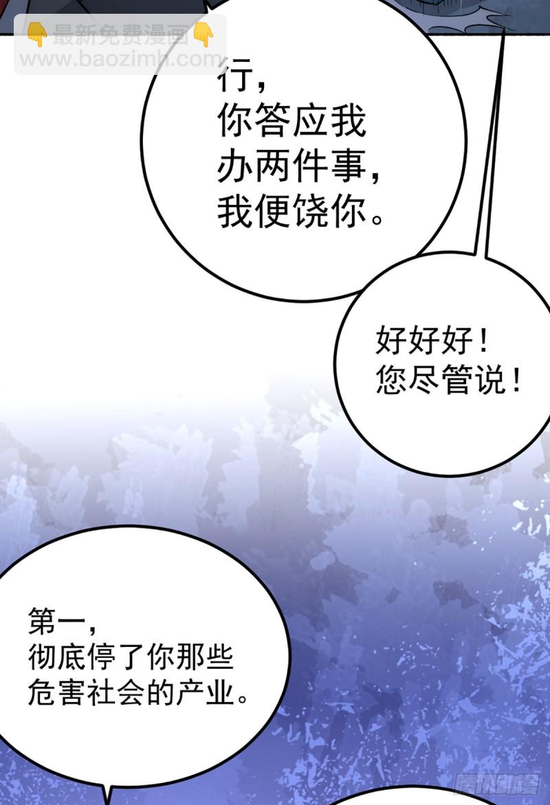 第107话 一山还比一山高(1/2)-第111话