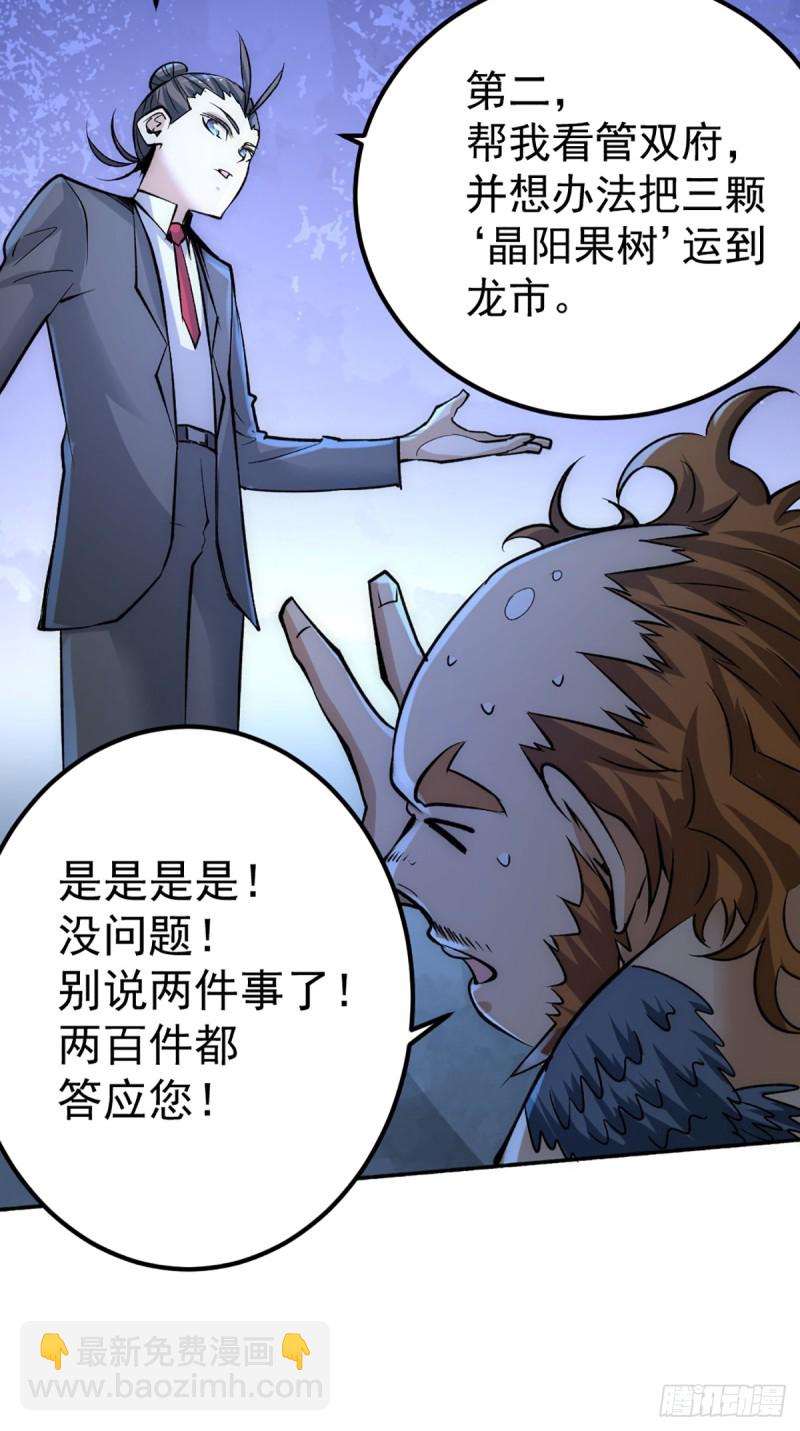 第107话 一山还比一山高(1/2)-第111话