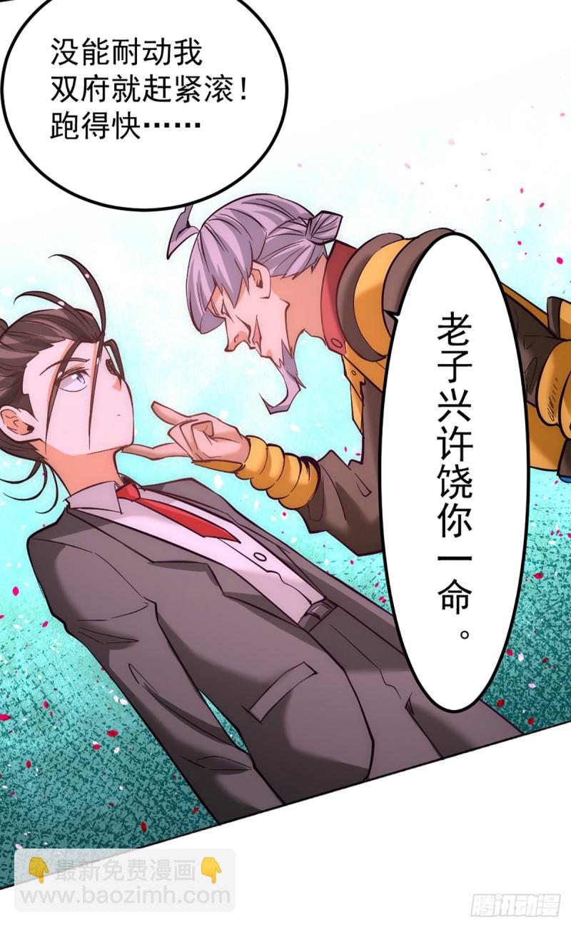 第107话 一山还比一山高(1/2)-第111话