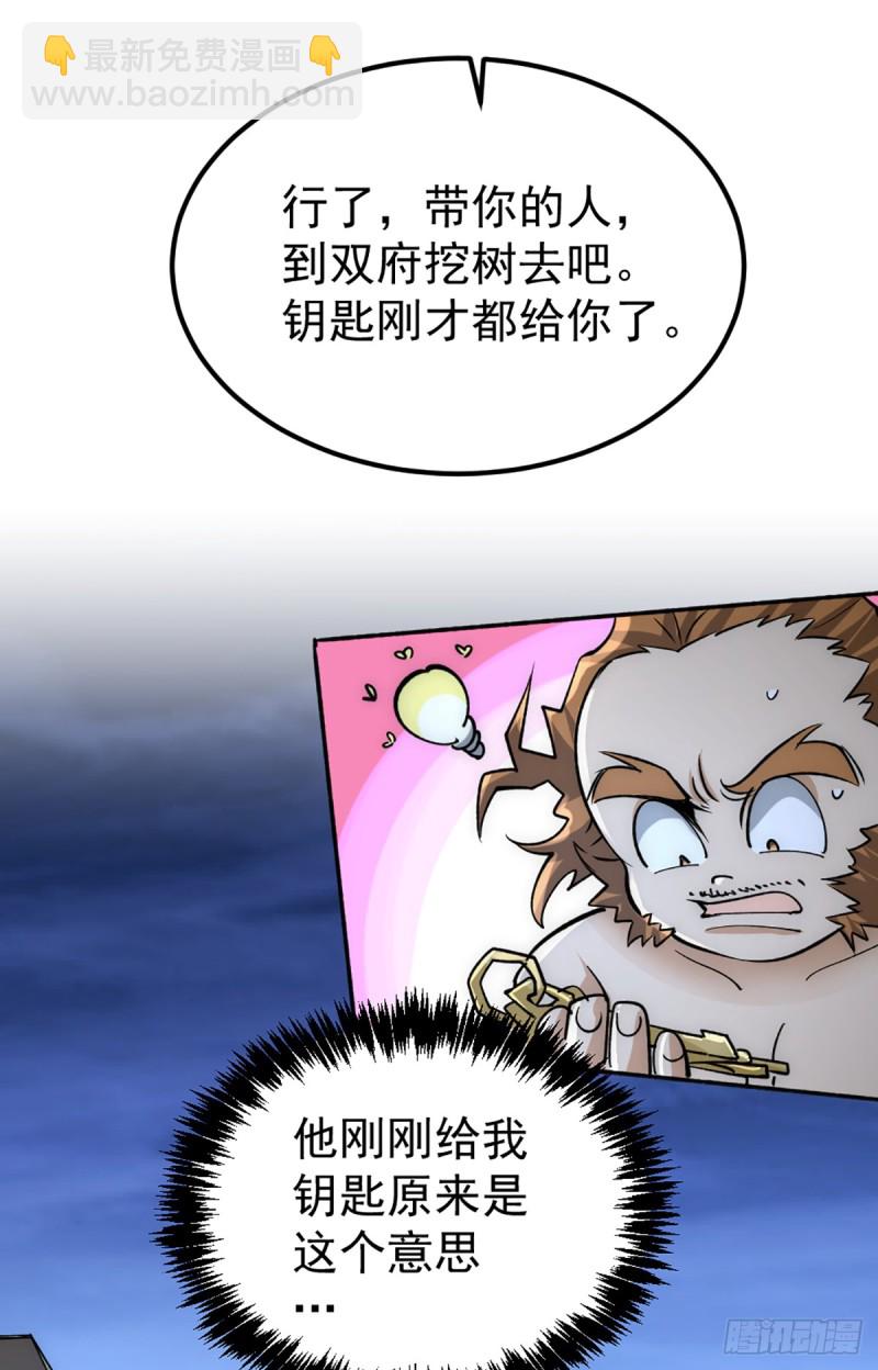 第107话 一山还比一山高(1/2)-第111话