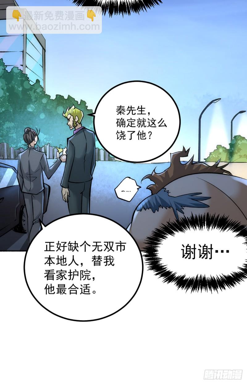 第107话 一山还比一山高(1/2)-第111话