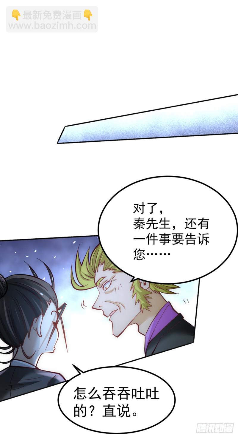 第107话 一山还比一山高(1/2)-第111话