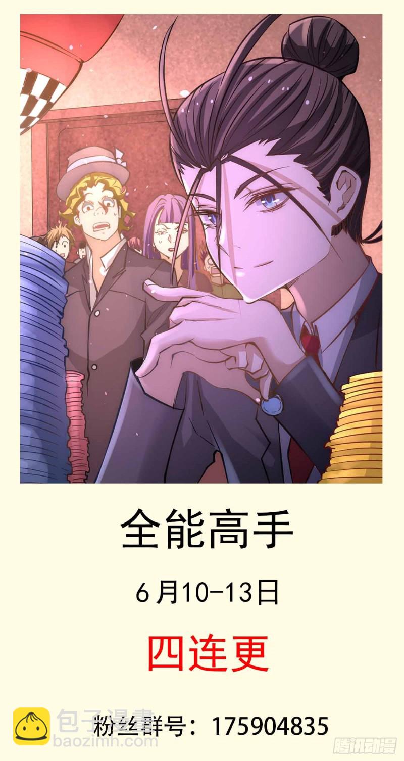 第107话 一山还比一山高(1/2)-第111话