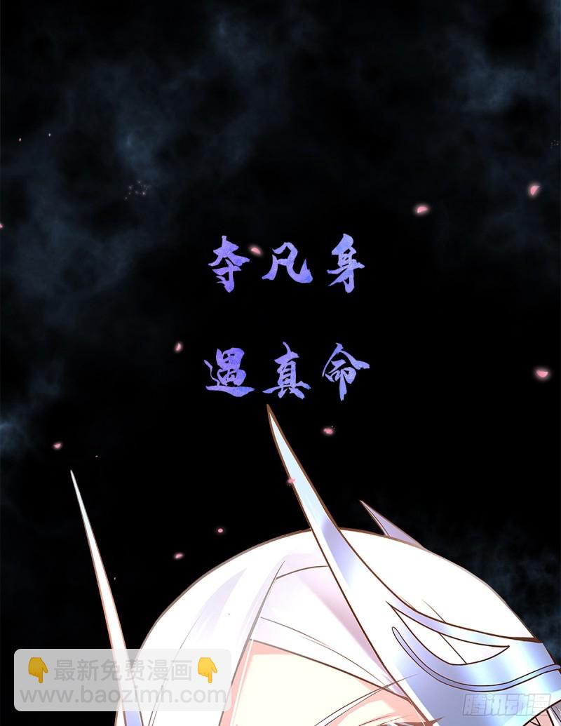 第107话 一山还比一山高(1/2)-第111话