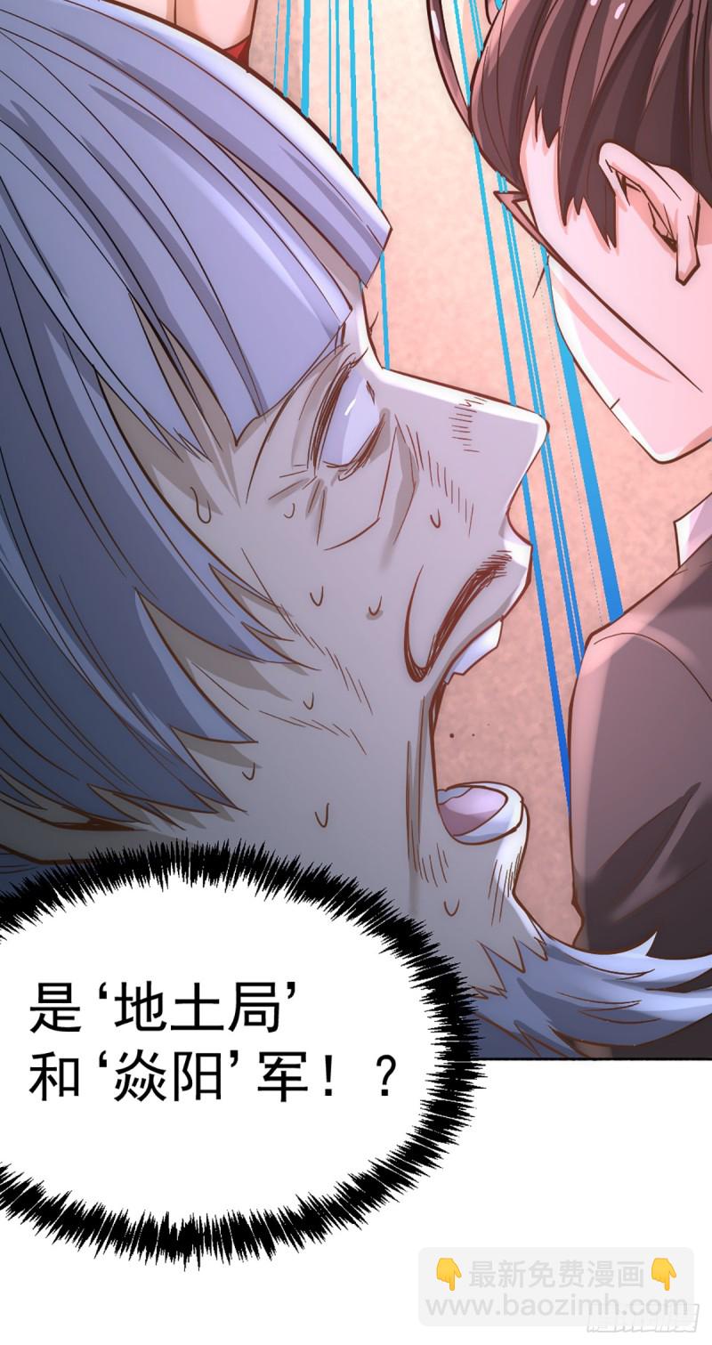 第107话 一山还比一山高(1/2)-第111话