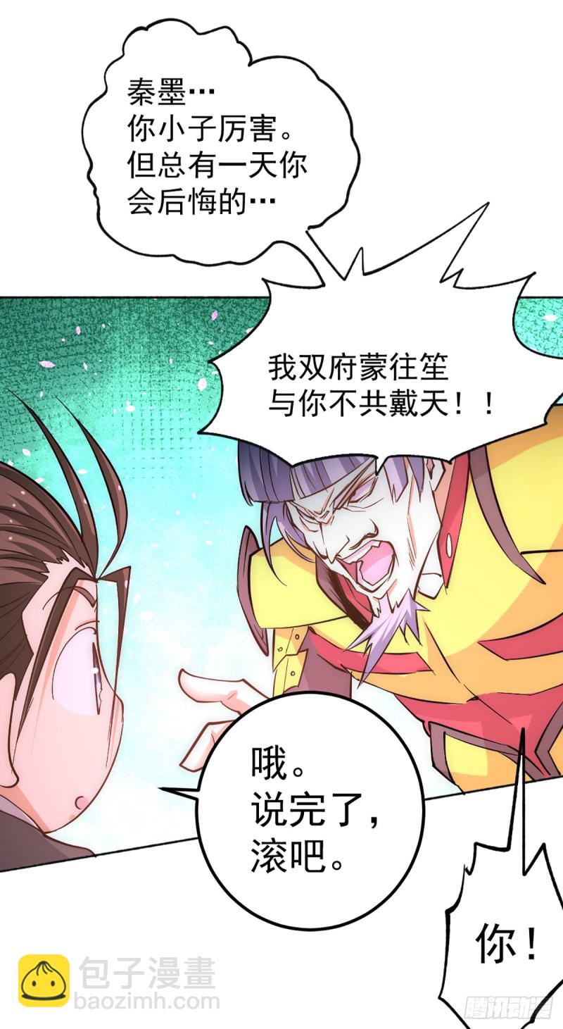 第107话 一山还比一山高(1/2)-第111话