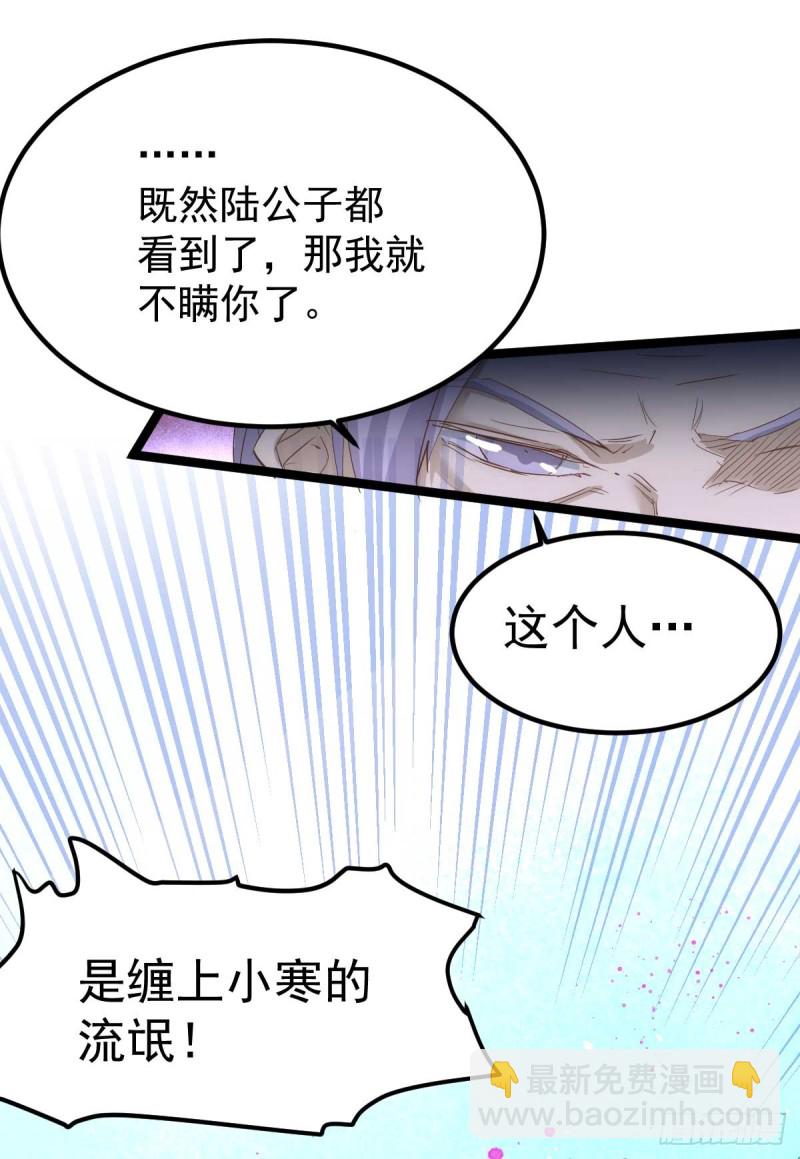 第109话 你和我秦墨比背景？-第113话