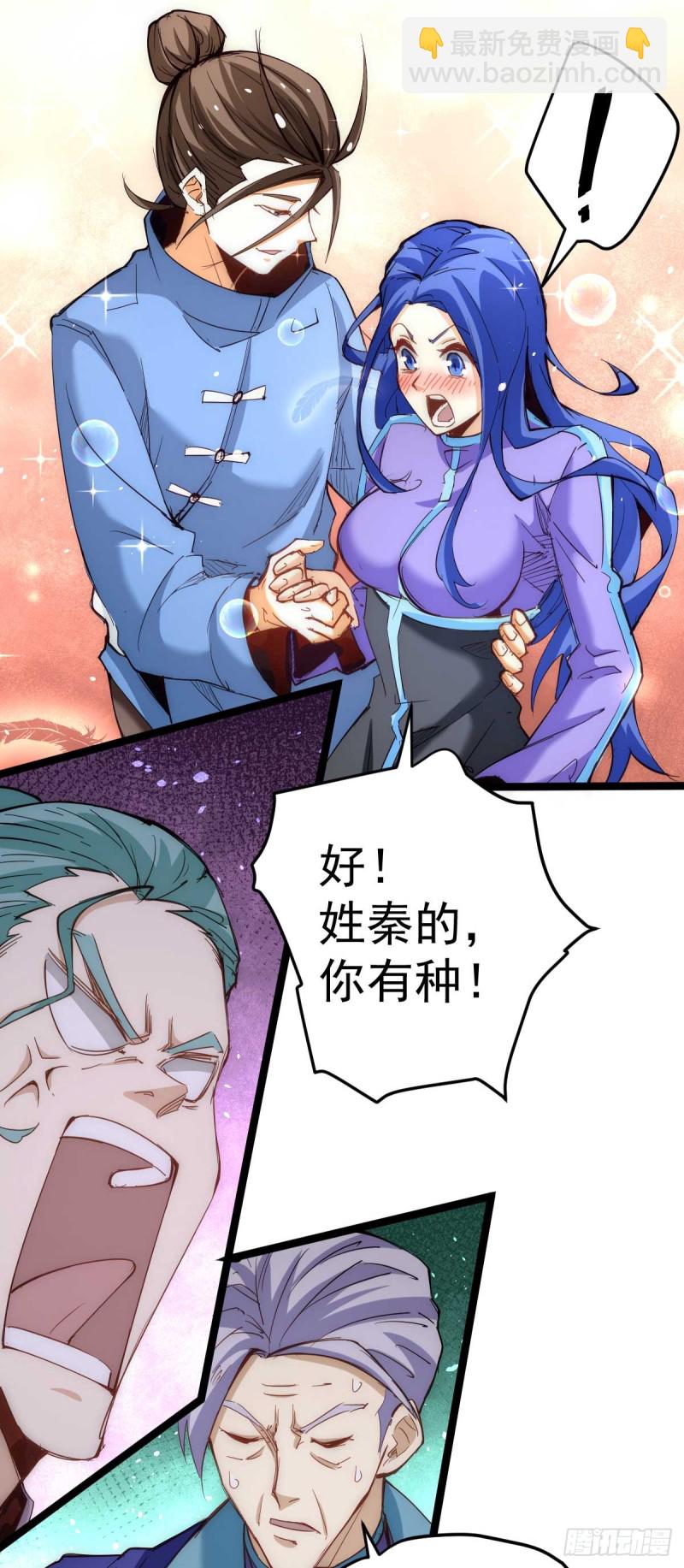 第109话 你和我秦墨比背景？-第113话