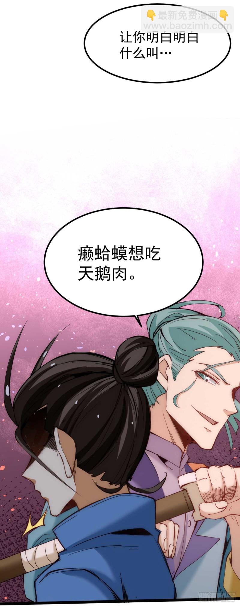 第109话 你和我秦墨比背景？-第113话