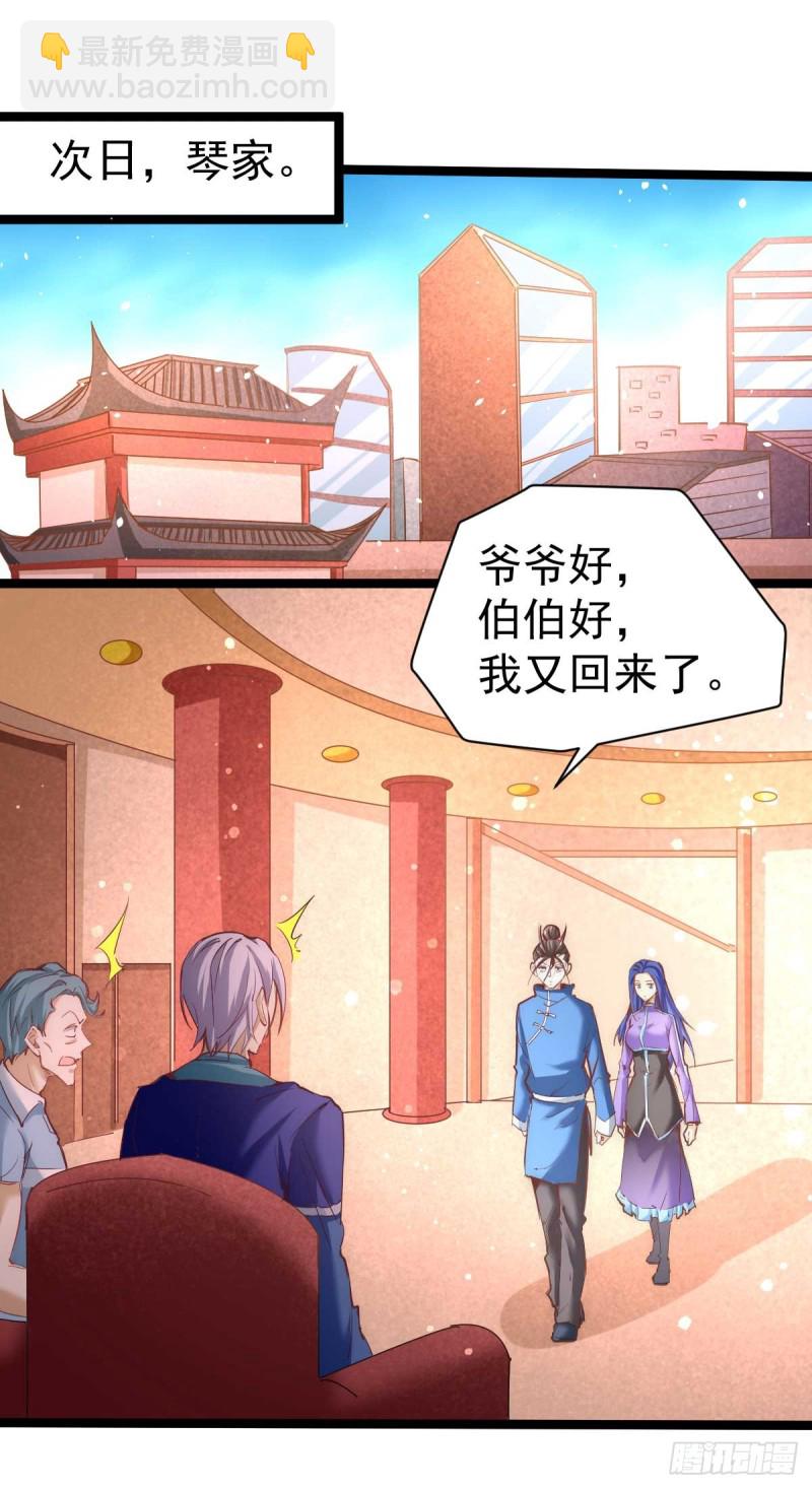 第109话 你和我秦墨比背景？-第113话