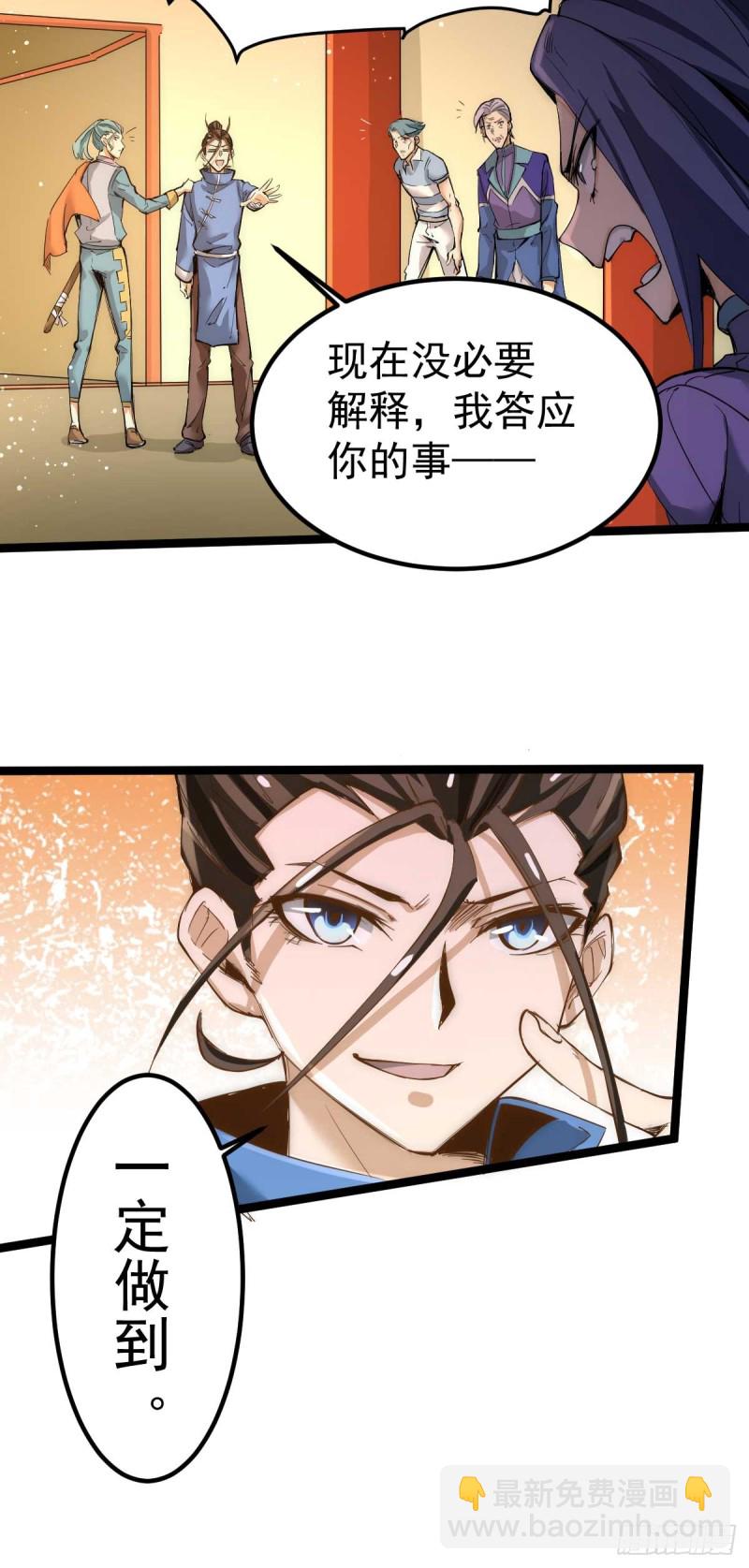 第109话 你和我秦墨比背景？-第113话