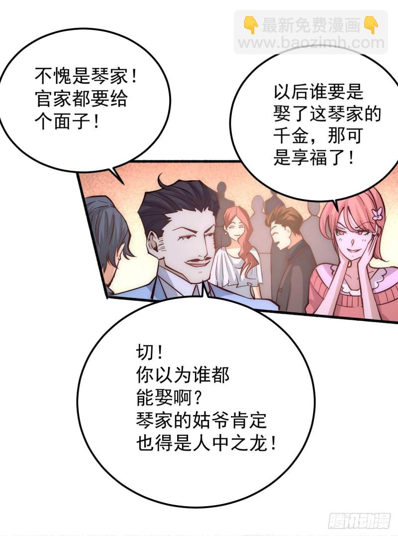 第109话 你和我秦墨比背景？-第113话
