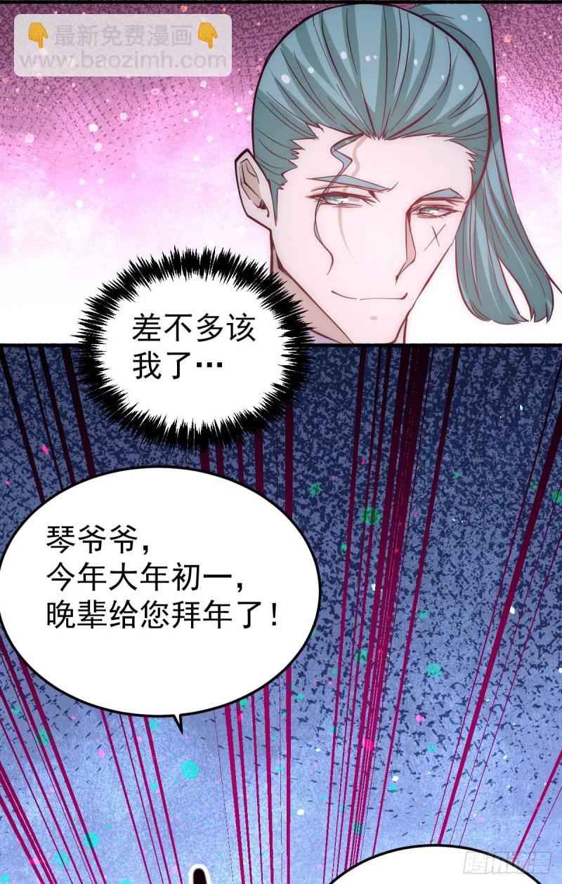 第109话 你和我秦墨比背景？-第113话
