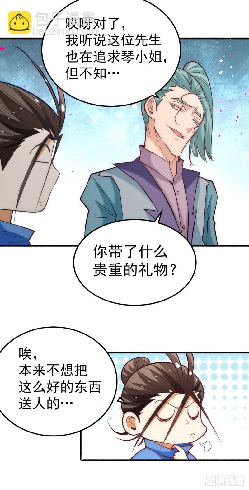 第109话 你和我秦墨比背景？-第113话