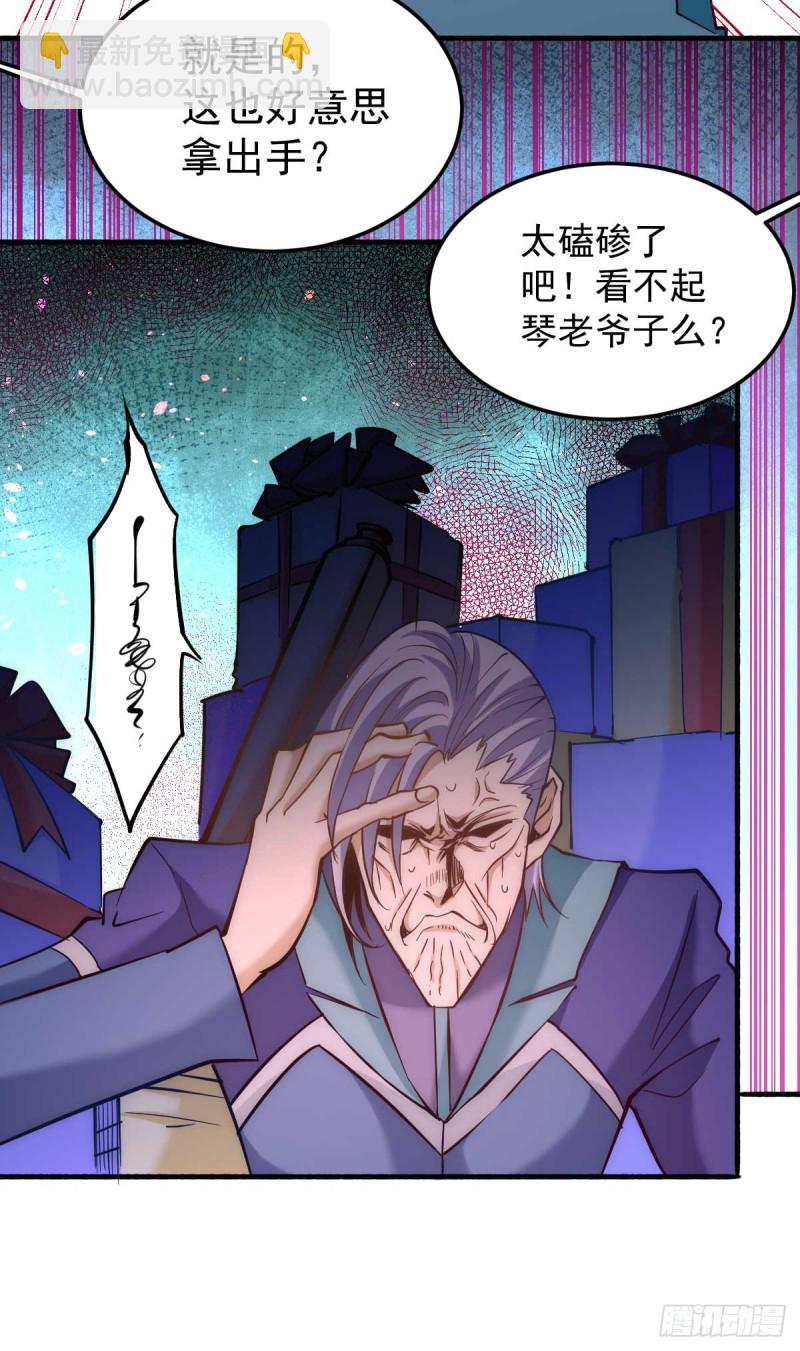 第109话 你和我秦墨比背景？-第113话