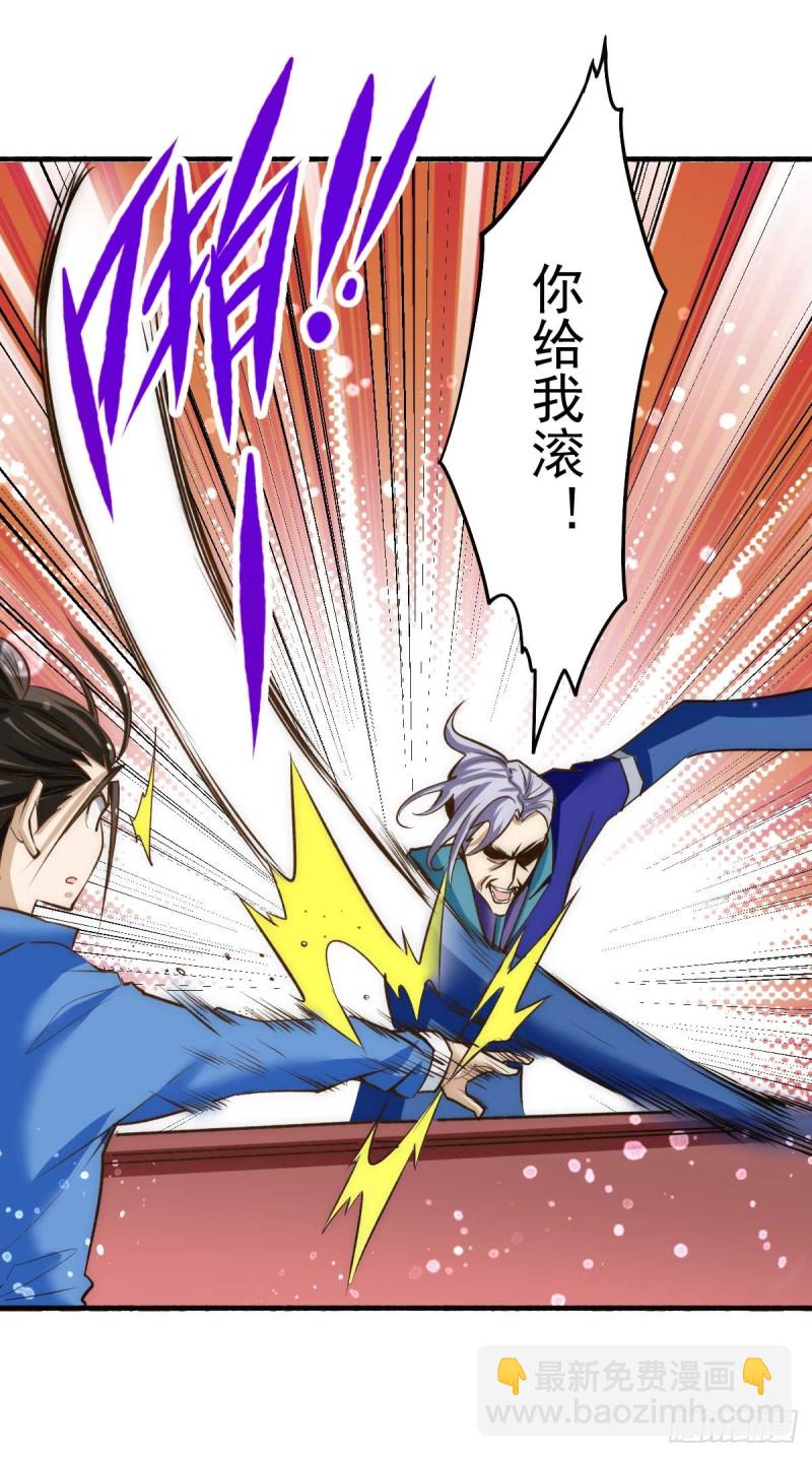 第109话 你和我秦墨比背景？-第113话