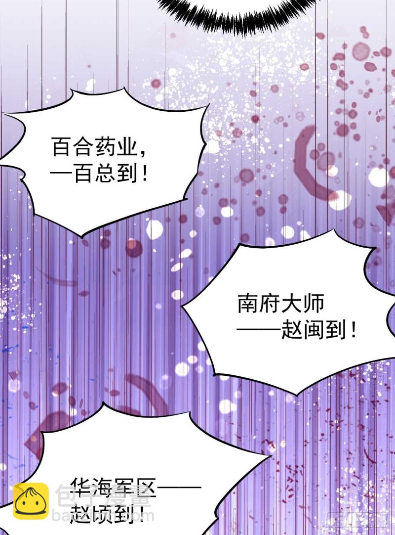 第109话 你和我秦墨比背景？-第113话