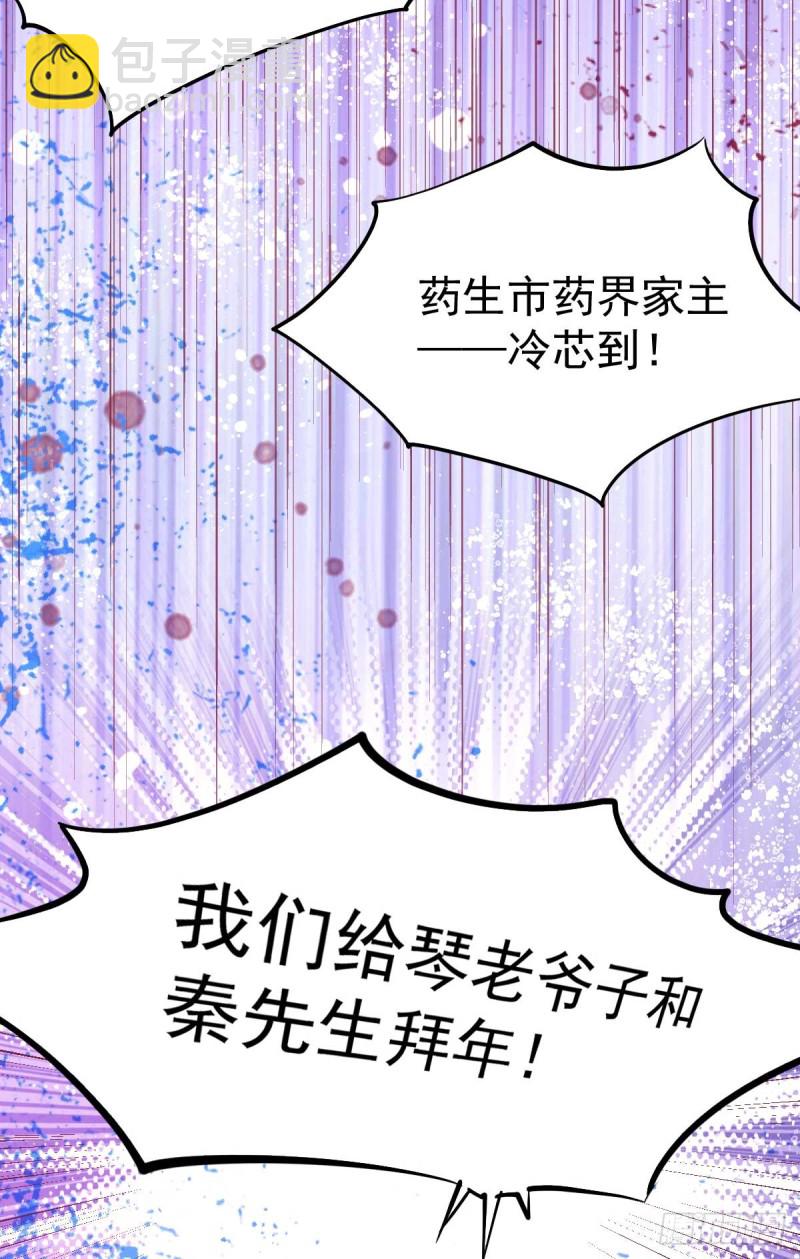 第109话 你和我秦墨比背景？-第113话
