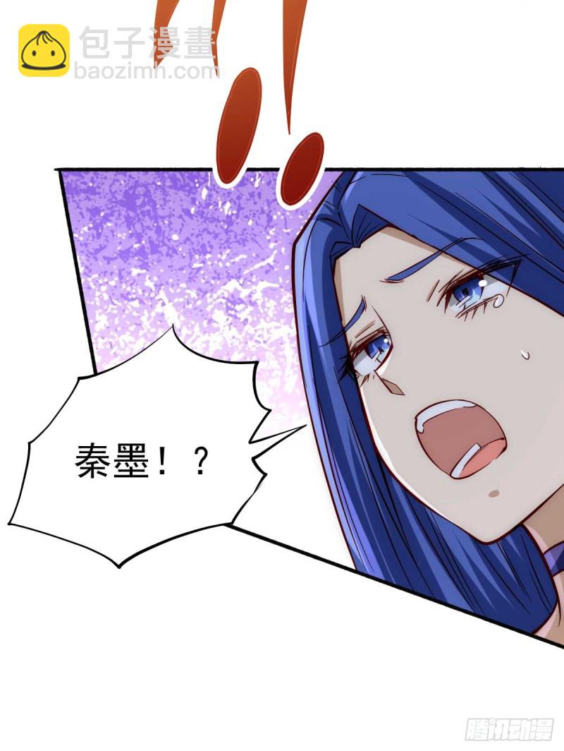 第109话 你和我秦墨比背景？-第113话