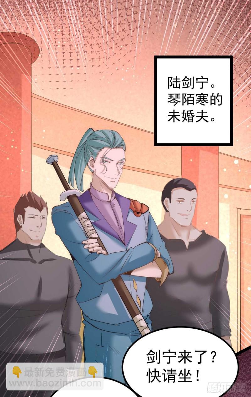 第109话 你和我秦墨比背景？-第113话