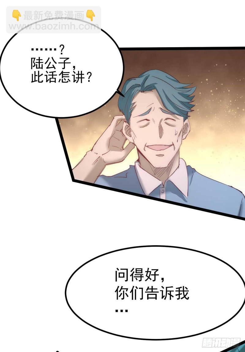 第109话 你和我秦墨比背景？-第113话