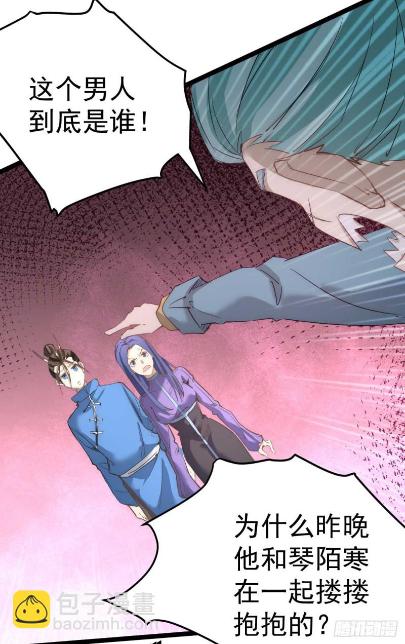第109话 你和我秦墨比背景？-第113话
