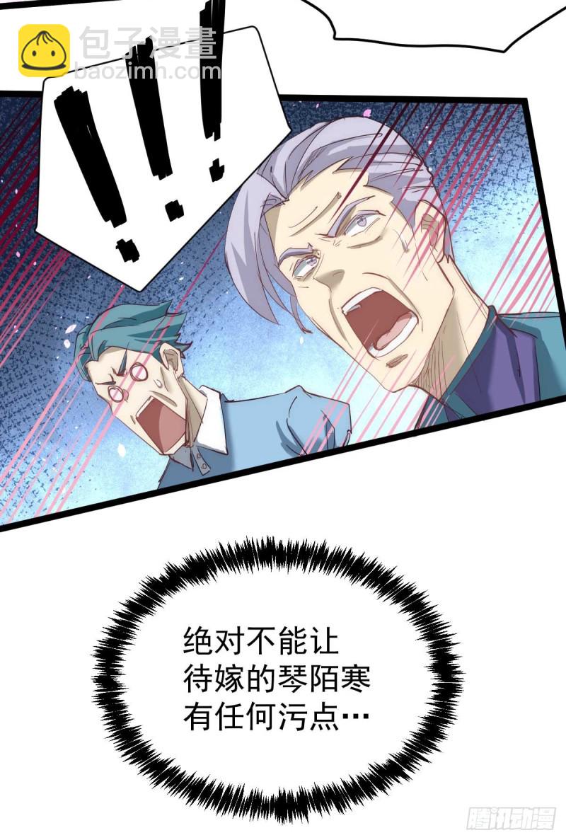 第109话 你和我秦墨比背景？-第113话