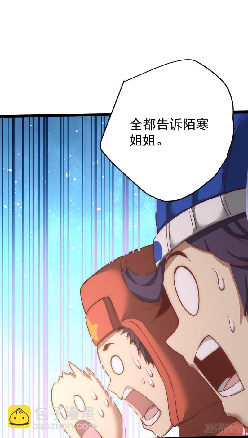 第111话 比剑(1/2)-第115话