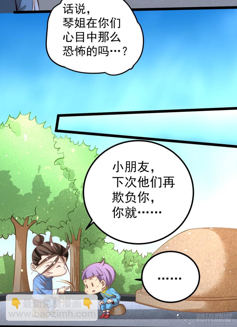 第111话 比剑(1/2)-第115话