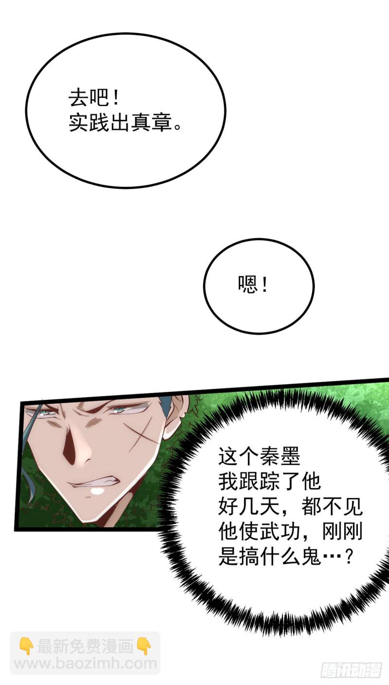 第111话 比剑(1/2)-第115话