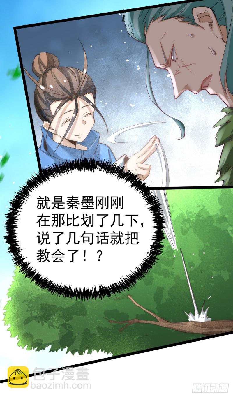 第111话 比剑(1/2)-第115话