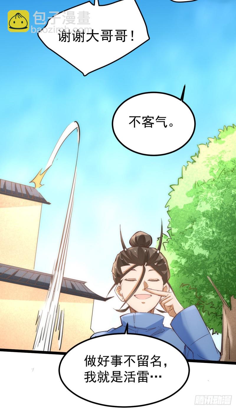 第111话 比剑(1/2)-第115话