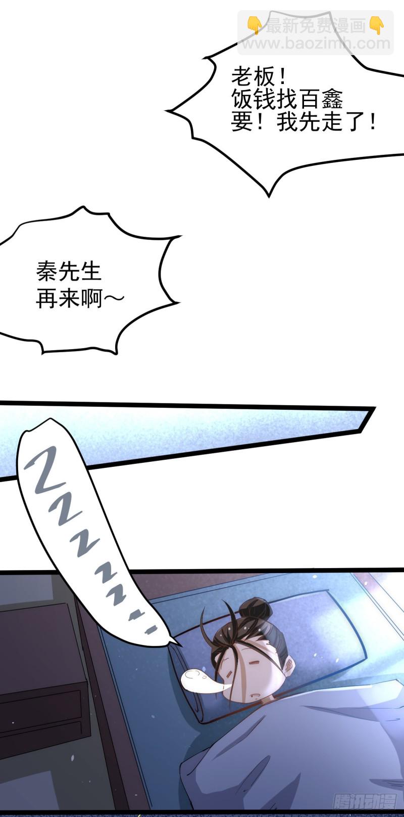 第111话 比剑(1/2)-第115话