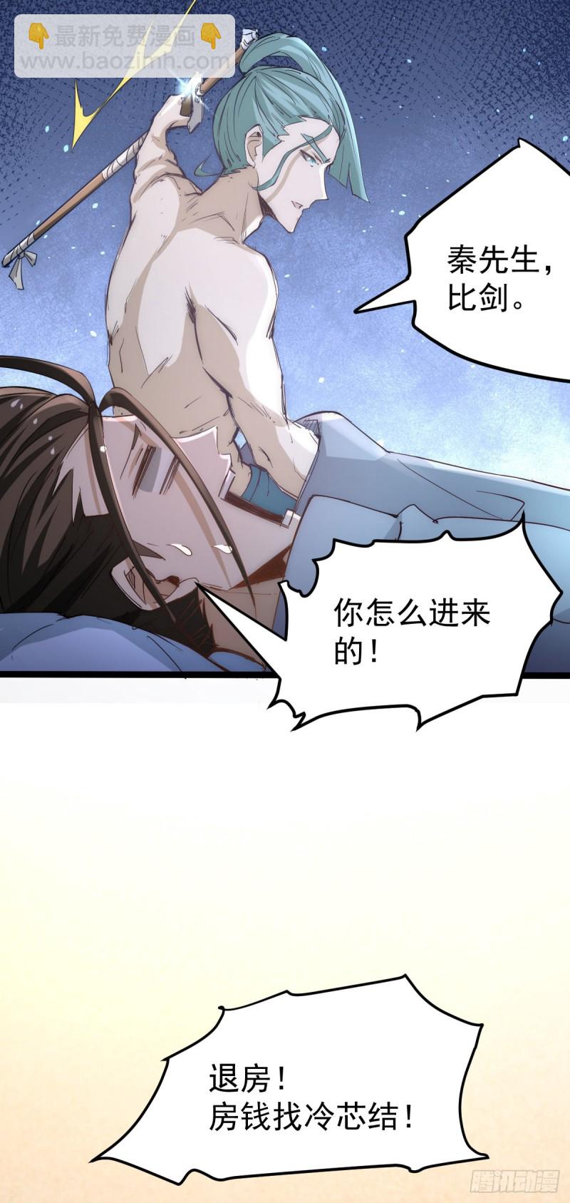 第111话 比剑(1/2)-第115话