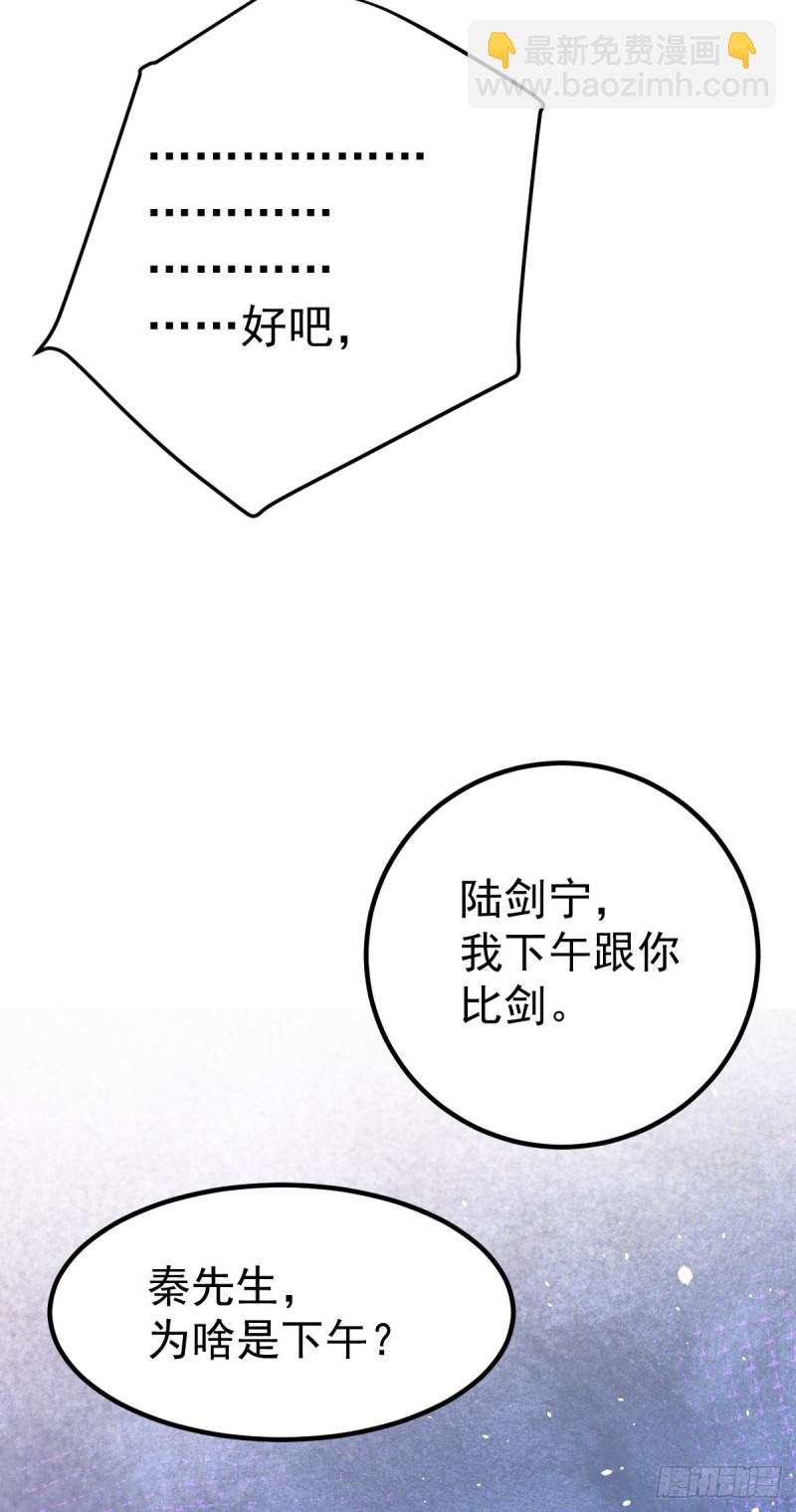 第111话 比剑(1/2)-第115话