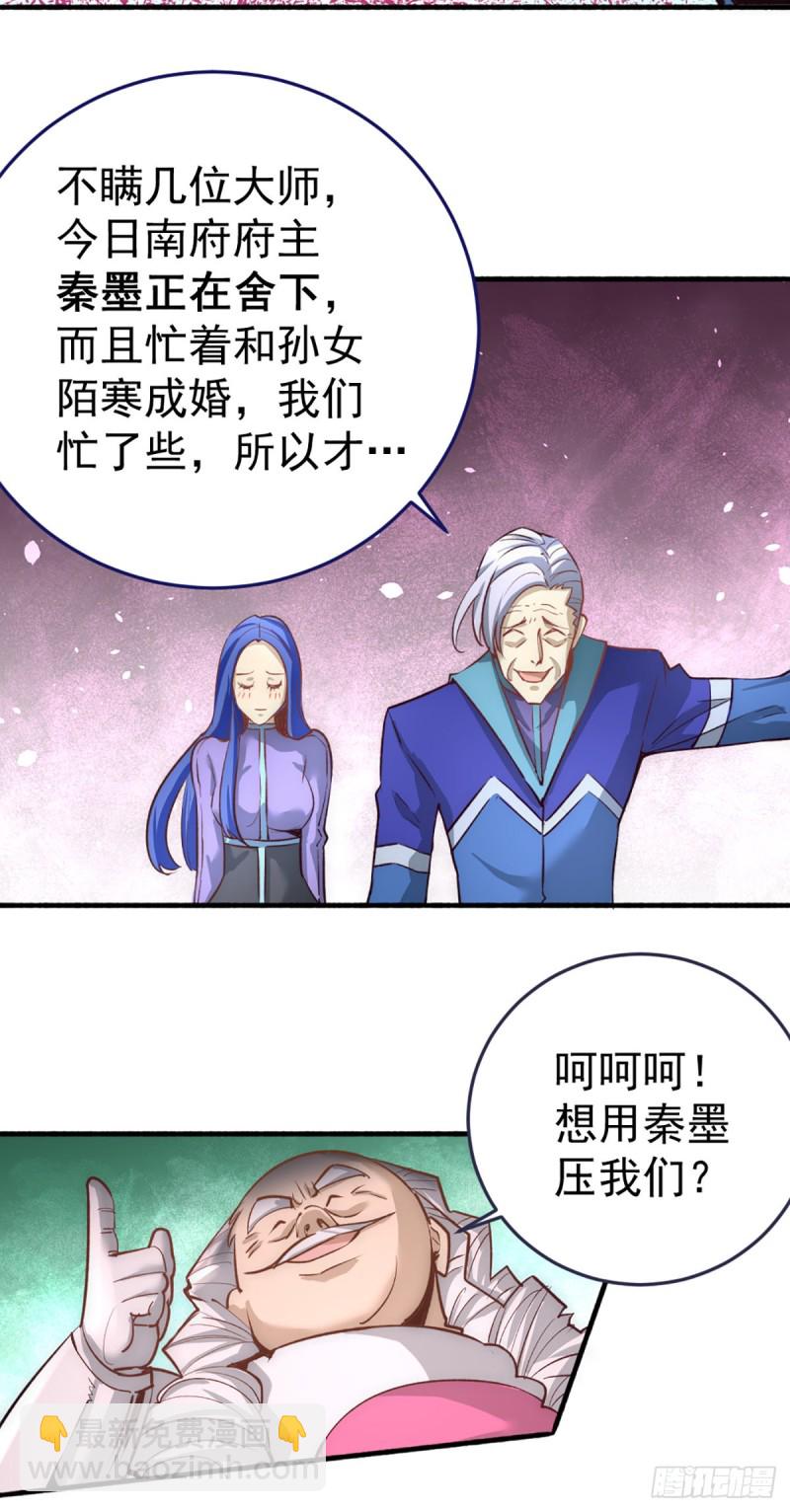第111话 比剑(1/2)-第115话