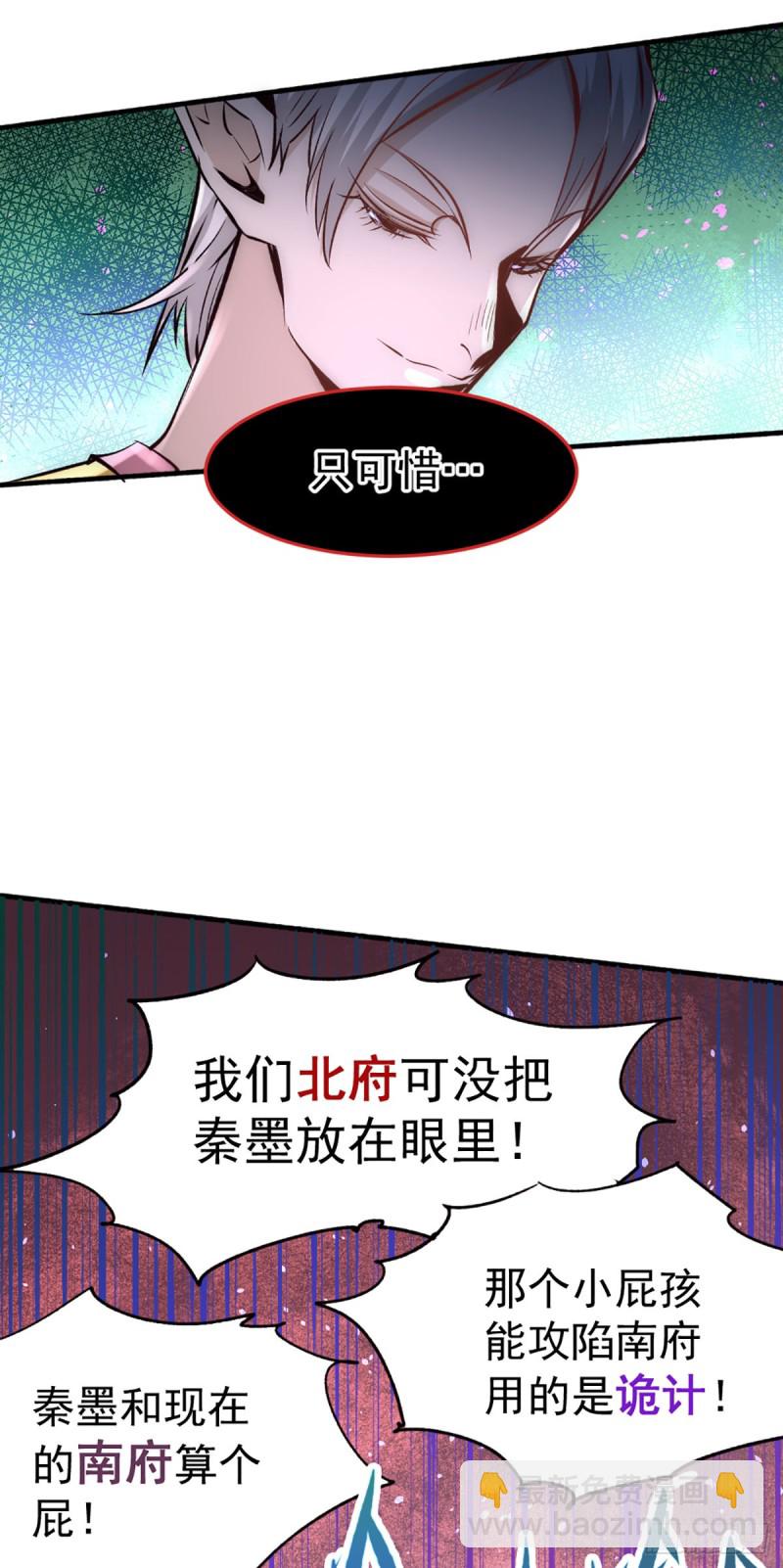 第111话 比剑(1/2)-第115话
