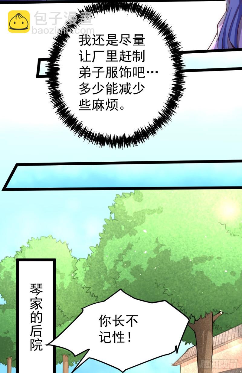 第111话 比剑(1/2)-第115话